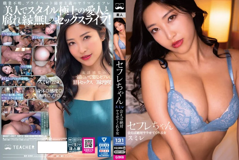 FSDSS-509-C 新人 はにかむ、そして交わる 20歳 Avdebut